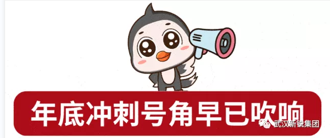 年終倒計時/ 沖刺12月！