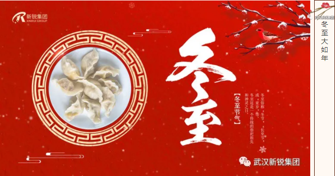 冬至到，吃水餃