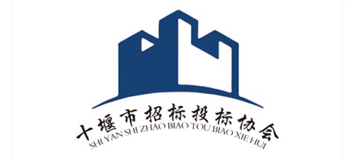 十堰市招標(biāo)投標(biāo)協(xié)會(huì)