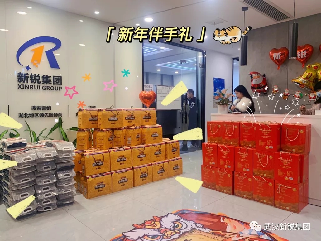 有你有禮，虎年大吉